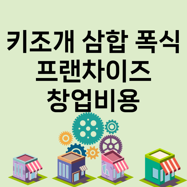 키조개 삼합 폭식 …