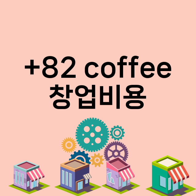 +82 coffee…